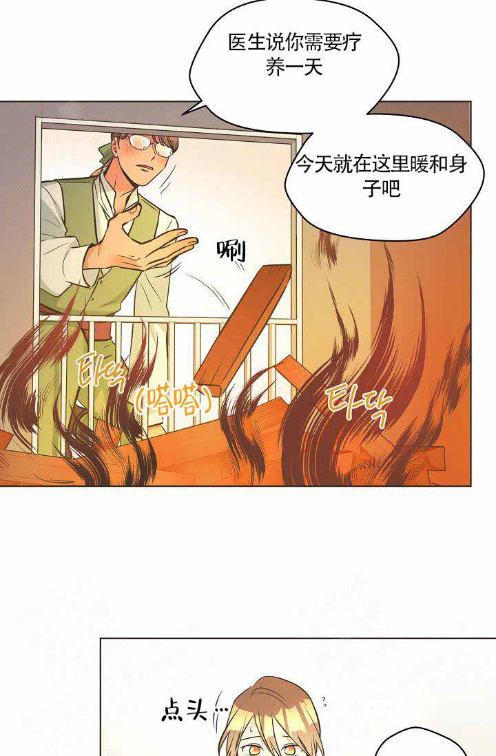 逃跑计划(I+II季)漫画,第13话1图