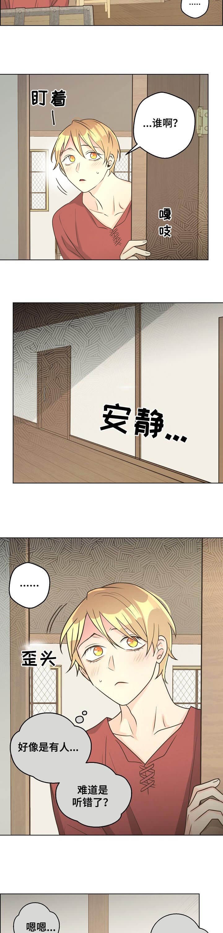 逃跑计划主唱漫画,第97话1图