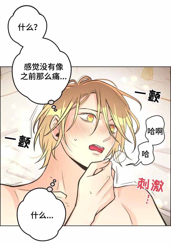 海鸥 逃跑计划 歌词漫画,第44话2图