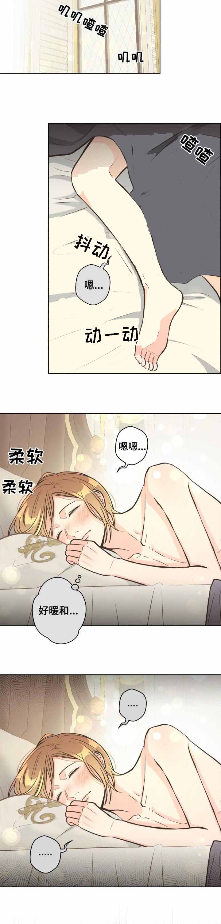 逃跑计划海鸥漫画,第46话1图