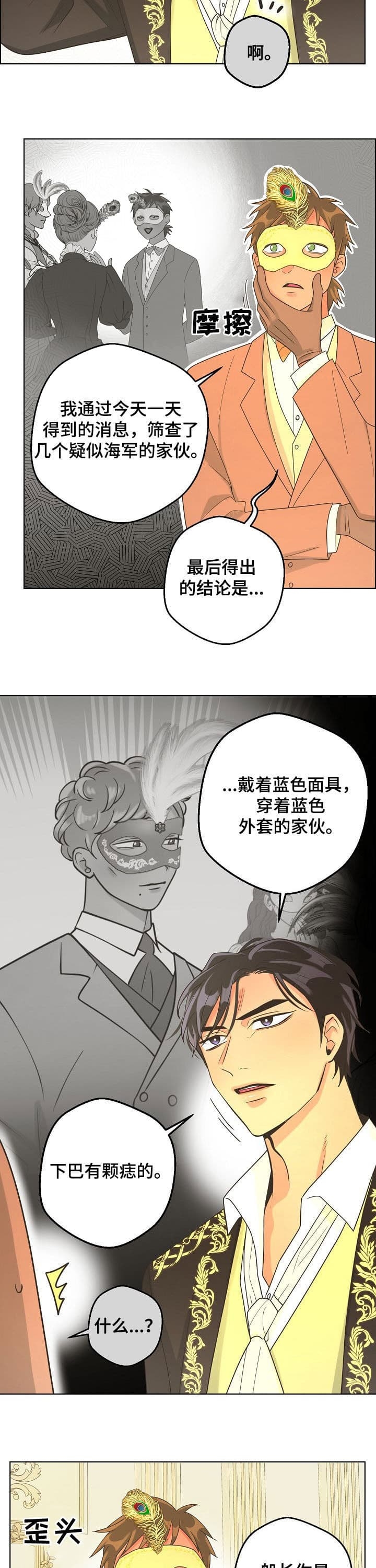 逃跑计划百科漫画,第113话1图