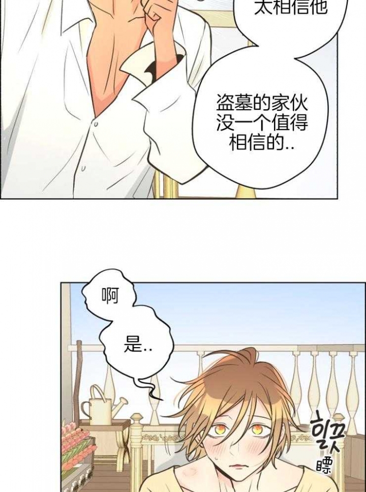 海鸥逃跑计划歌词漫画,第69话1图