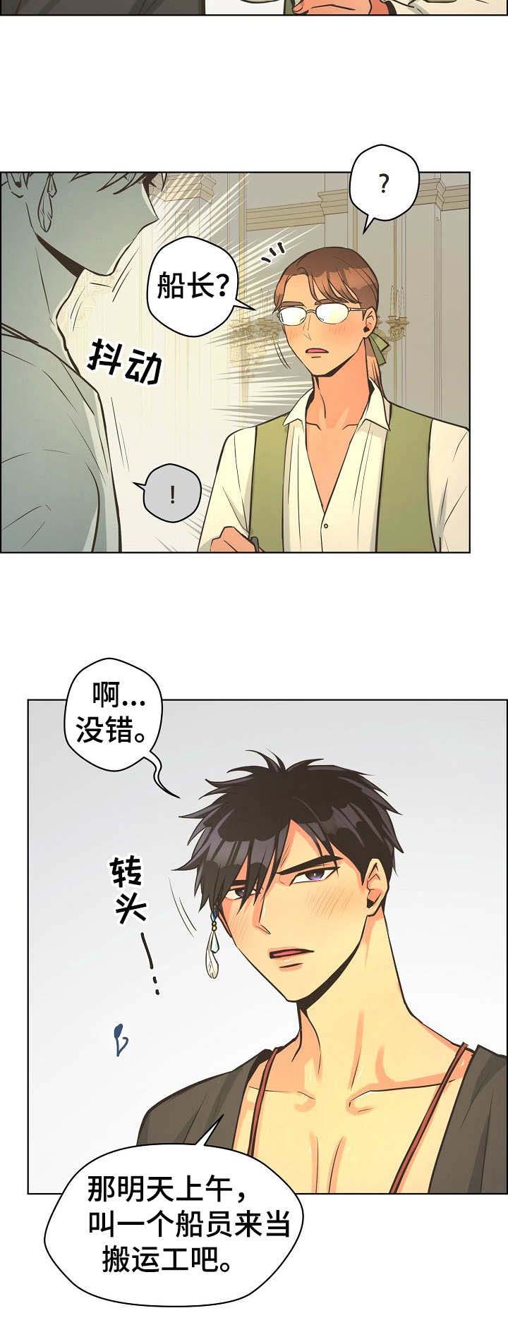 逃跑计划(I+II季)漫画,第32话2图