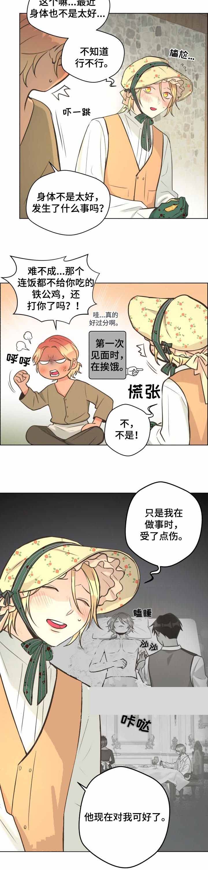 逃跑计划tp漫画,第65话2图