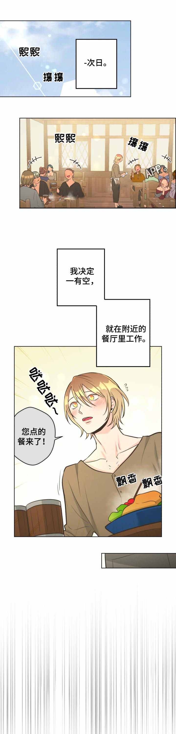 逃跑计划第二季动漫漫画,第41话1图