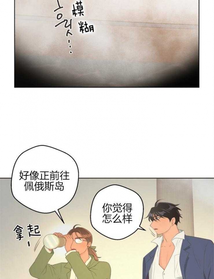 逃跑计划第一季第十一集漫画,第76话2图