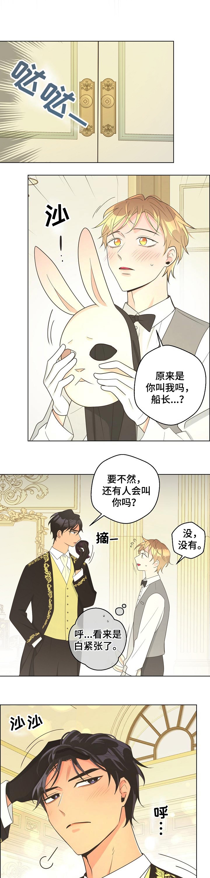 逃跑计划(I+II季)漫画,第119话1图