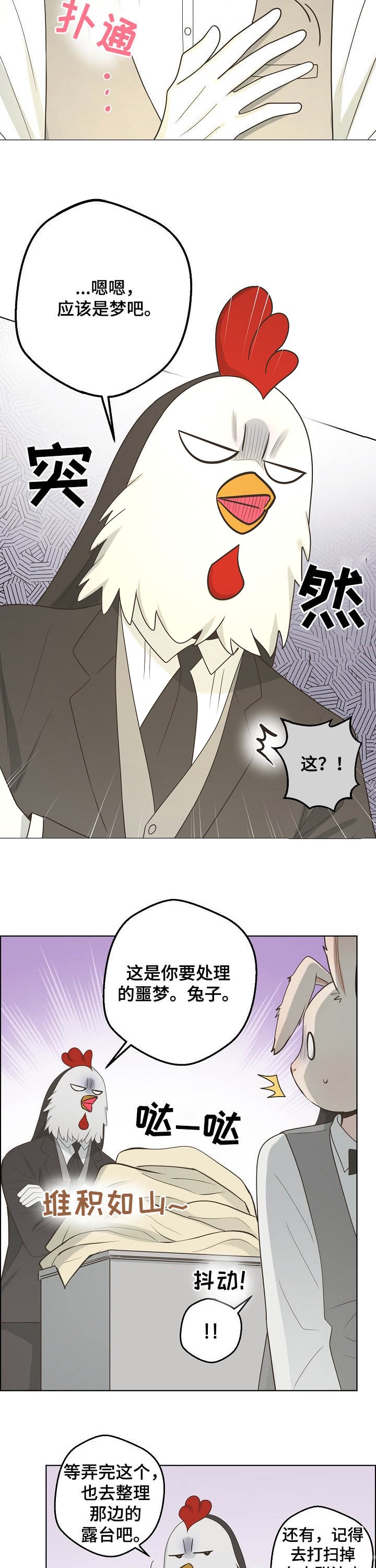 逃跑计划海鸥漫画,第115话2图