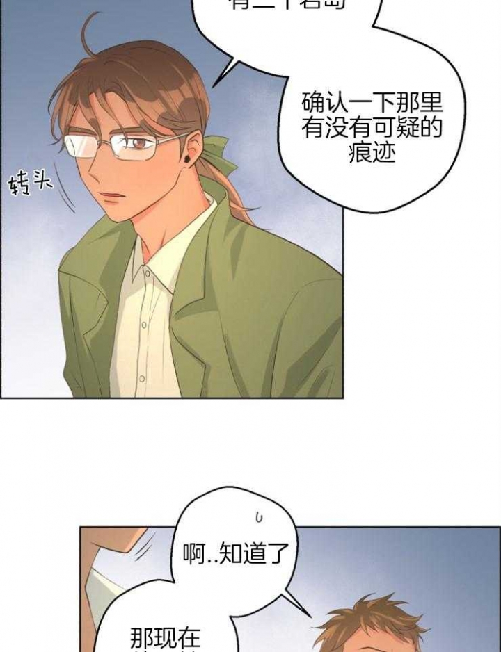 逃跑计划(I+II季)漫画,第76话1图