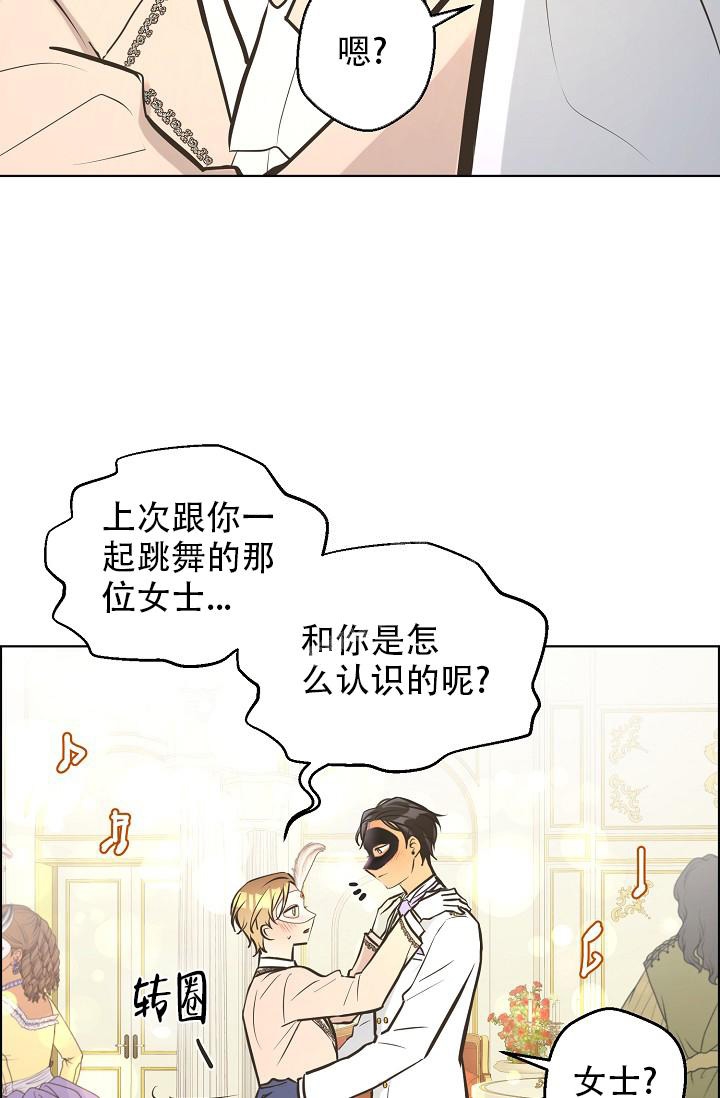 逃跑计划(I+II季)漫画,第132话2图