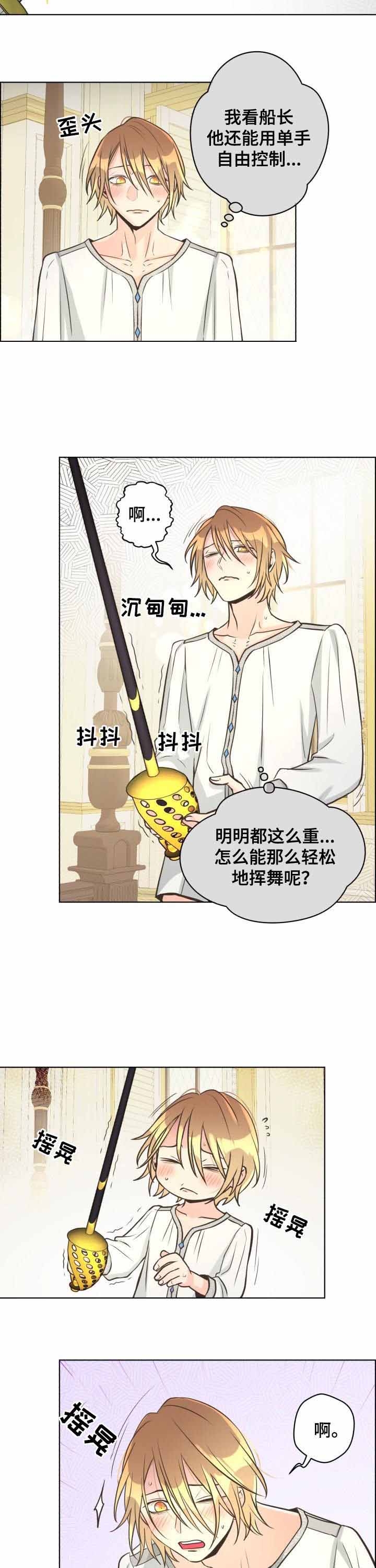 逃跑计划(I+II季)漫画,第46话1图
