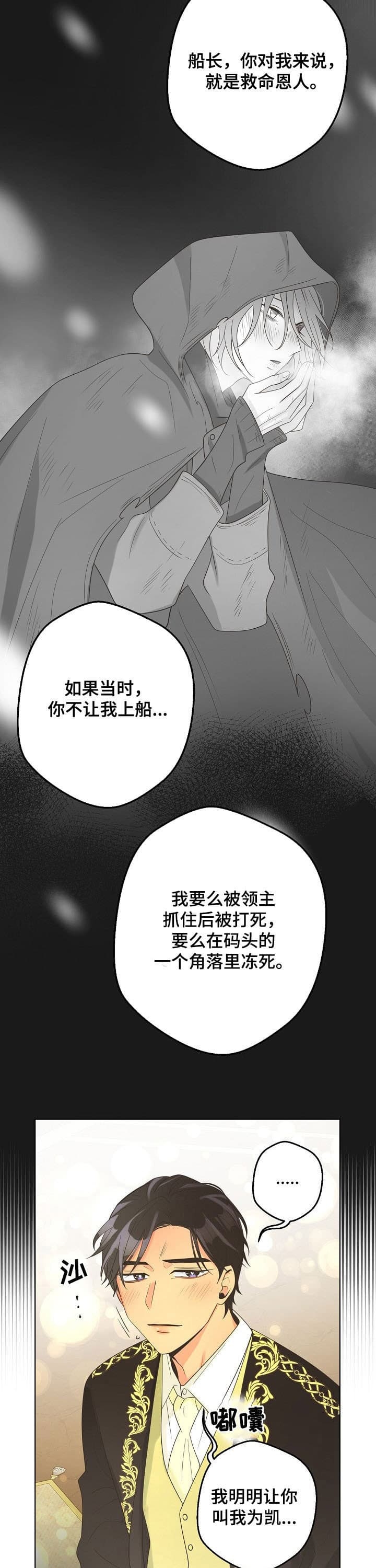 逃跑计划2.0版本漫画,第121话2图