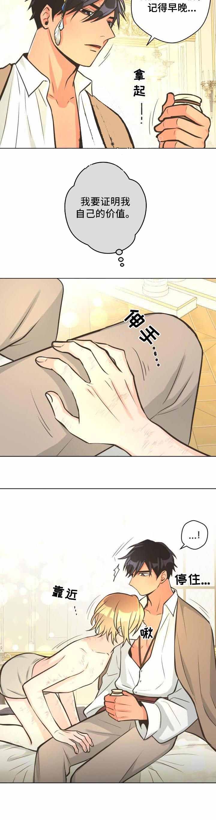 逃跑计划百科漫画,第58话1图