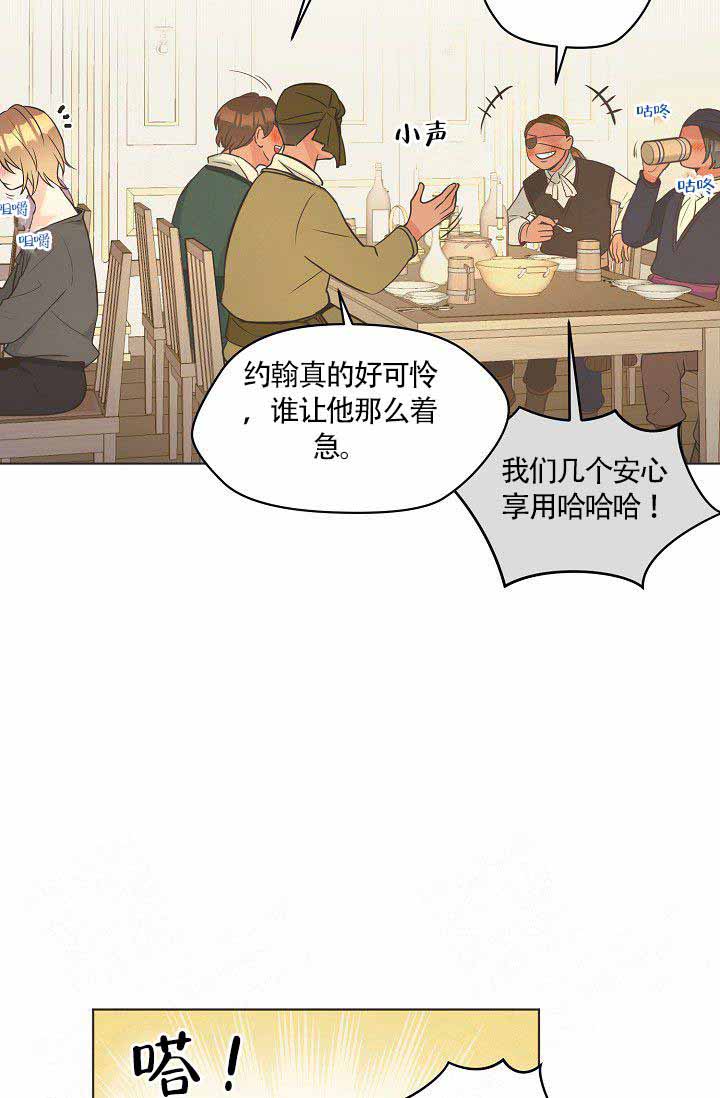 逃跑计划2国语版漫画,第17话1图