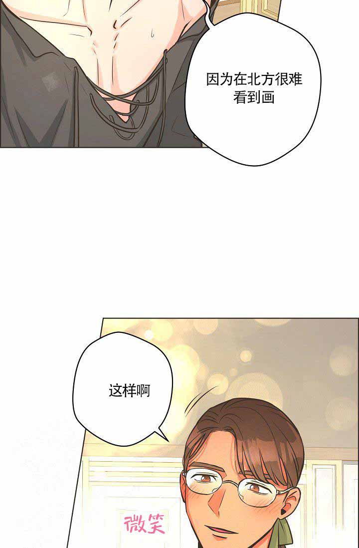 逃跑计划 when i was your man漫画,第14话2图