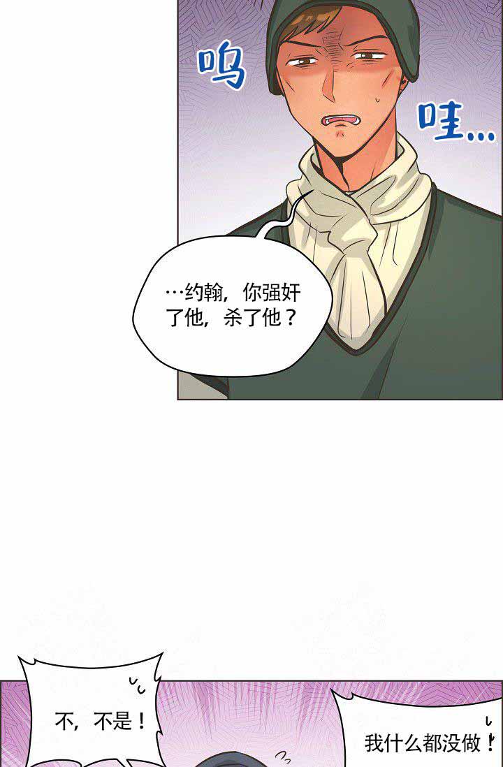 逃跑计划(I+II季)漫画,第12话1图