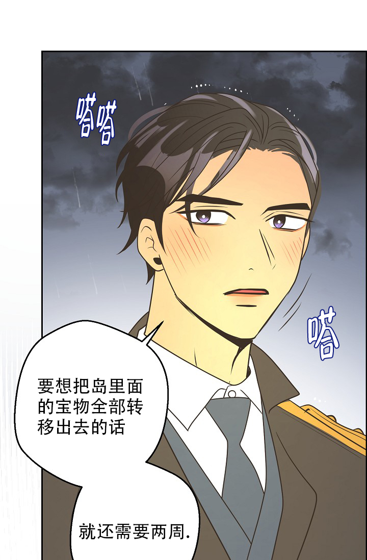 师尊的逃跑计划漫画,第155话2图