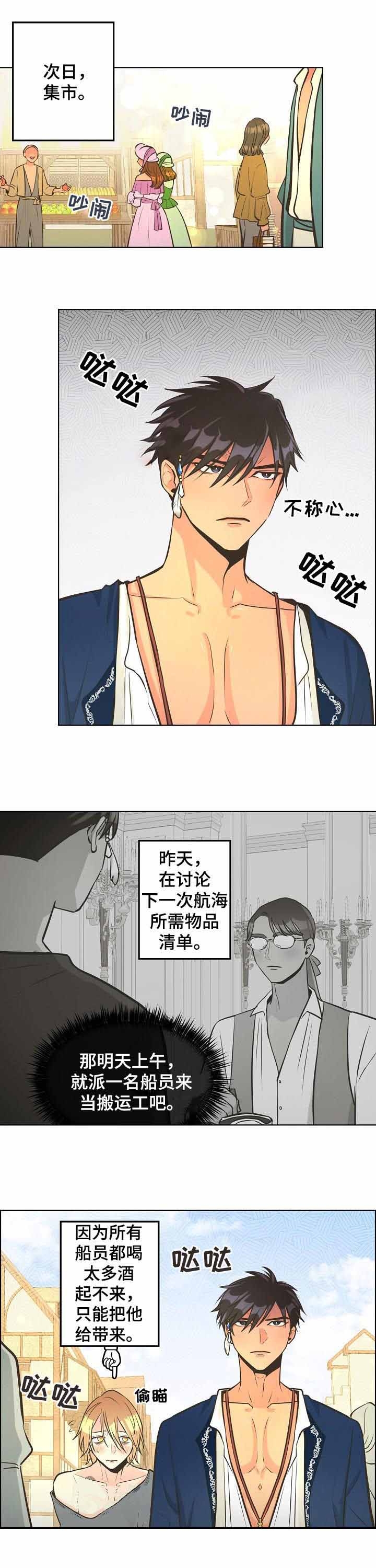 逃跑计划(I+II季)漫画,第35话1图