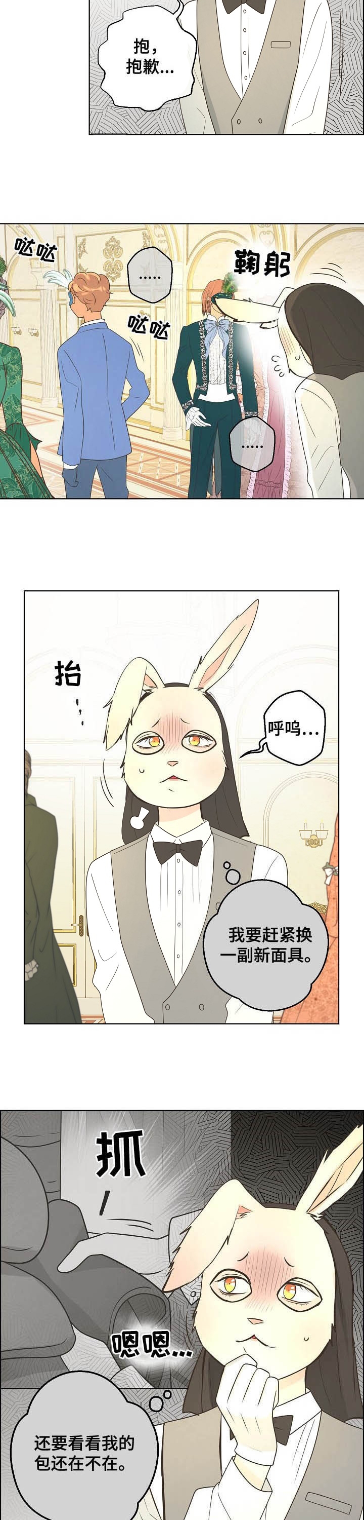 逃跑计划在线漫画,第116话1图