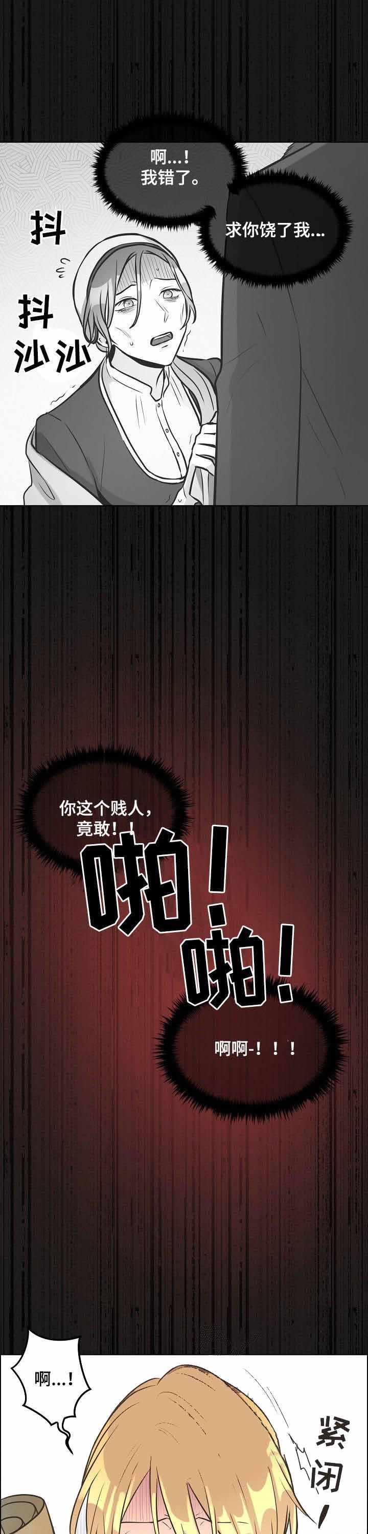 逃跑计划第二季动漫漫画,第37话1图