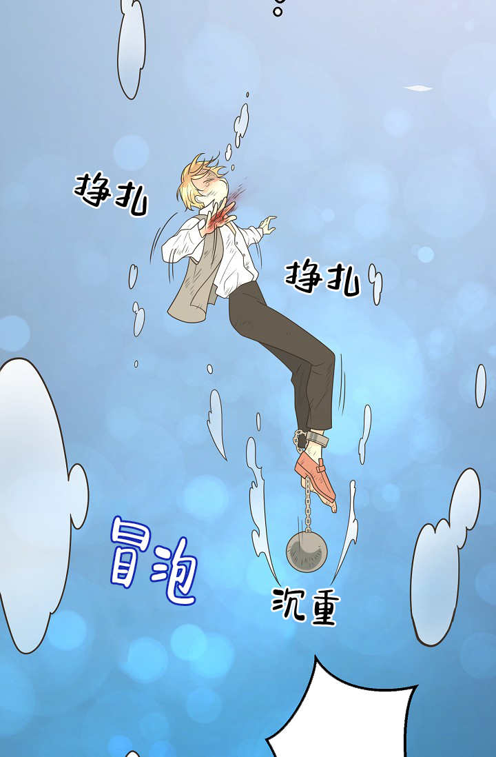 海鸥 逃跑计划 歌词漫画,第151话1图