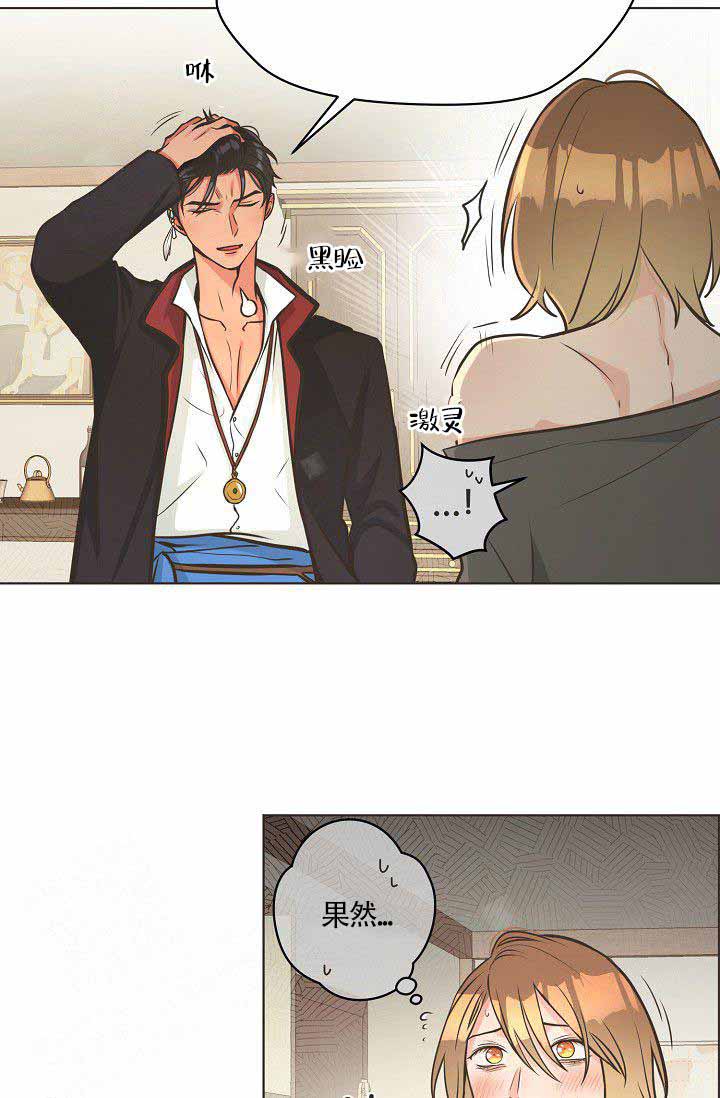 逃跑计划(I+II季)漫画,第15话1图