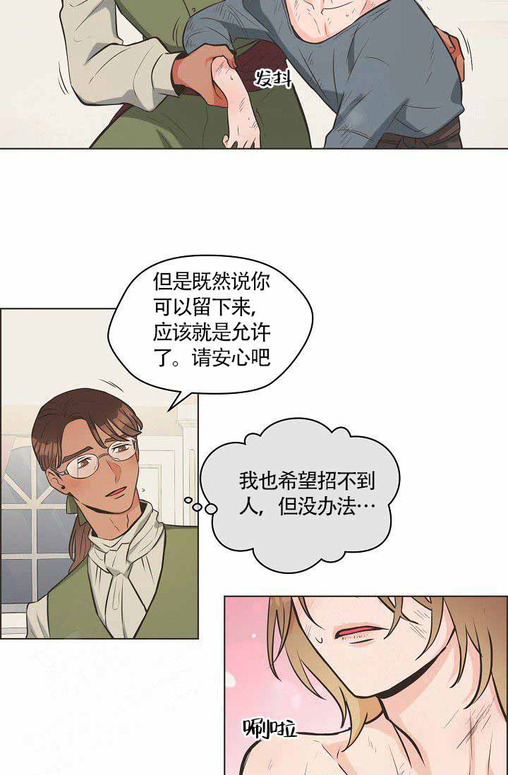 逃跑计划(I+II季)漫画,第4话1图