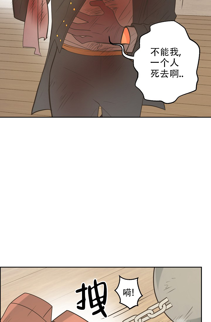 逃跑计划第四季漫画,第151话2图