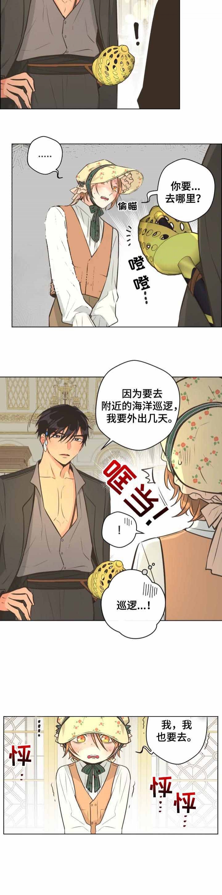 逃跑计划(I+II季)漫画,第65话1图