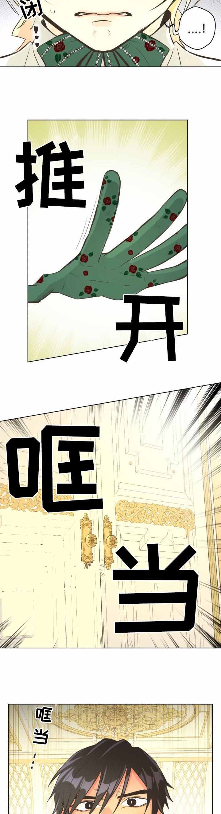 逃跑计划第三季完整视频漫画,第66话1图