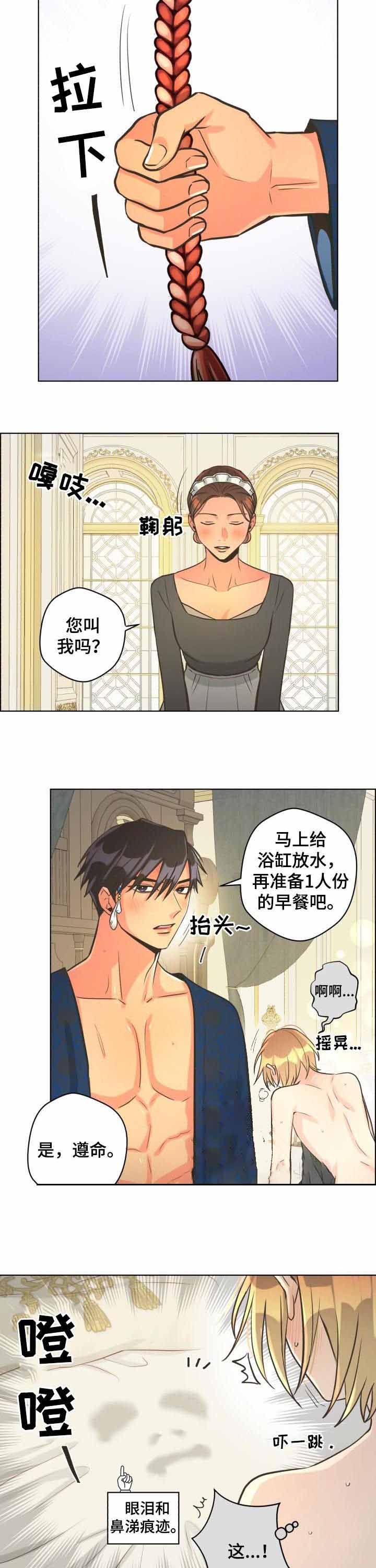 逃跑计划(I+II季)漫画,第47话1图