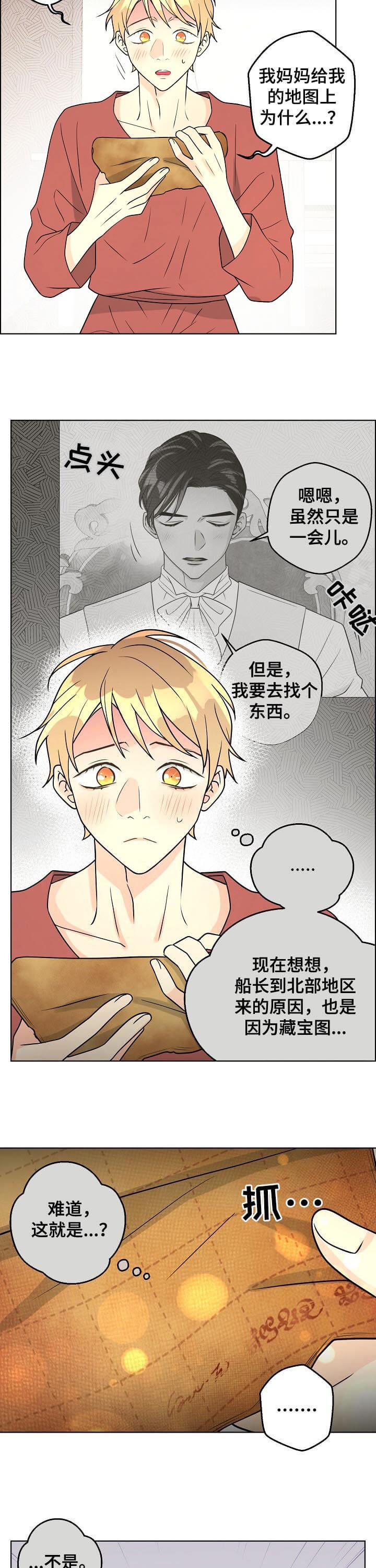 逃跑计划主唱漫画,第97话1图