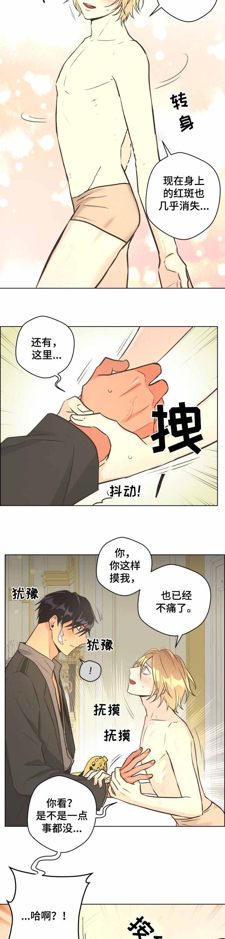 《逃跑计划》漫画,第66话2图