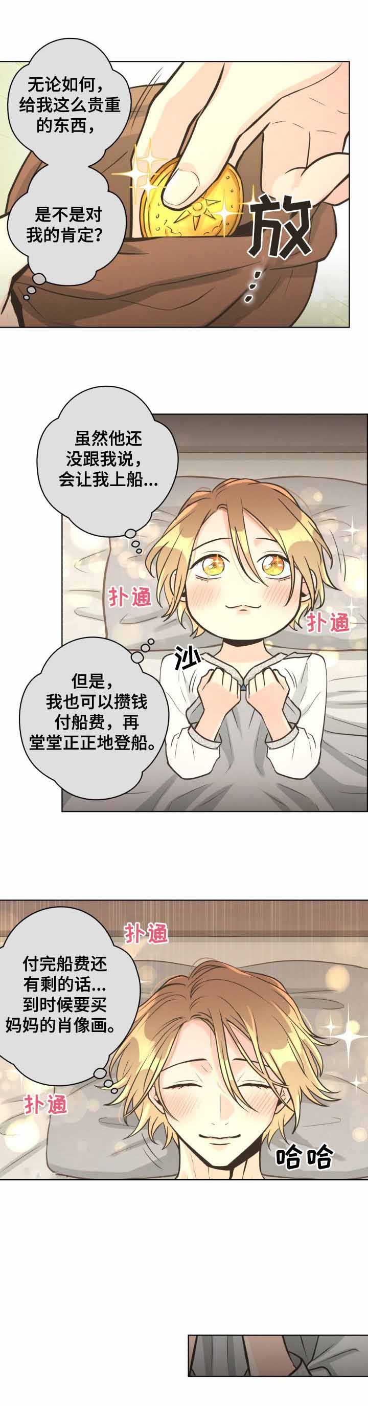 逃跑计划(I+II季)漫画,第51话1图