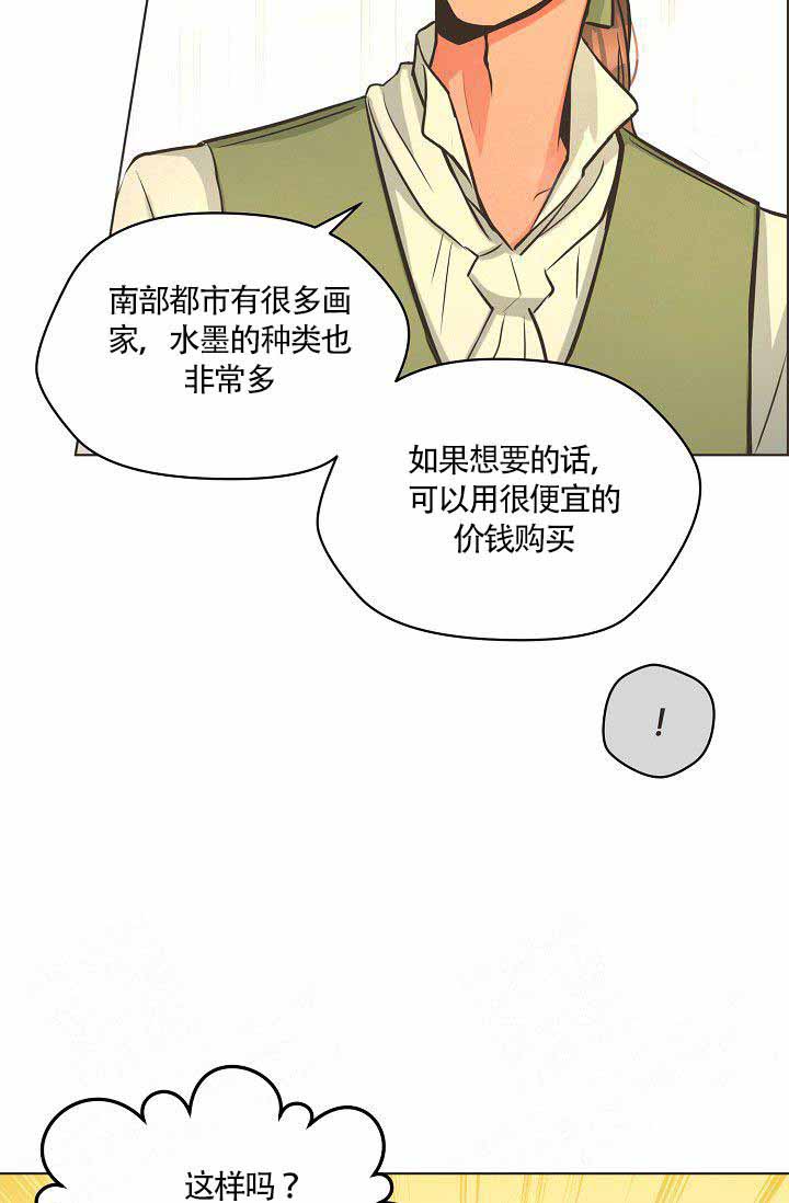 逃跑计划 when i was your man漫画,第14话1图