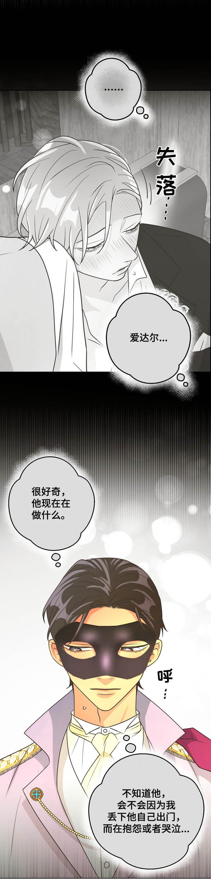 逃跑计划第三季完整版漫画,第103话2图