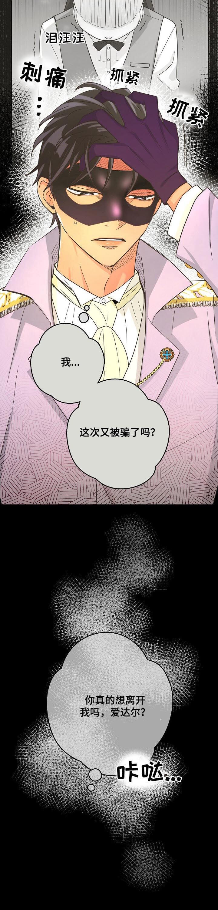 逃跑计划(I+II季)漫画,第108话2图