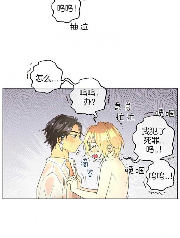 逃跑计划雨中漫画,第83话1图