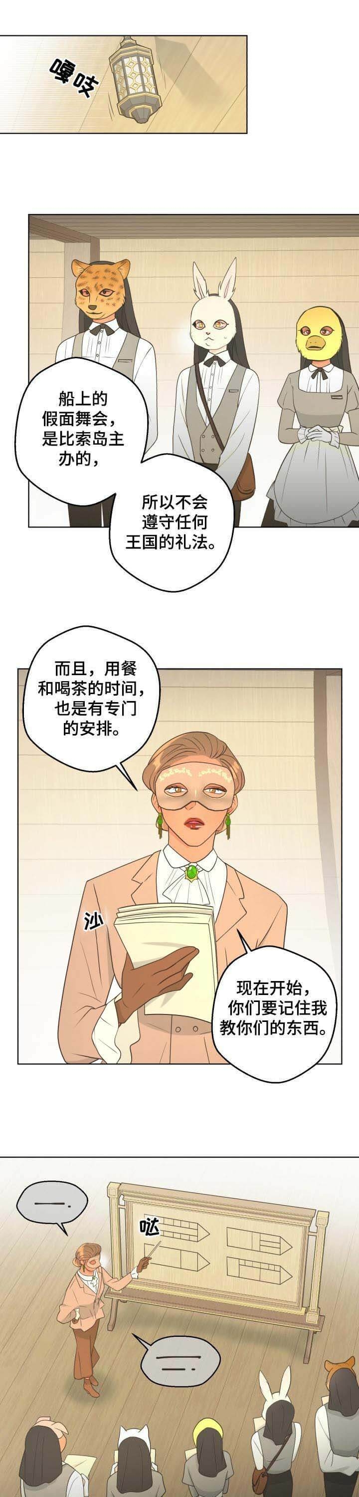 逃跑计划(I+II季)漫画,第99话1图