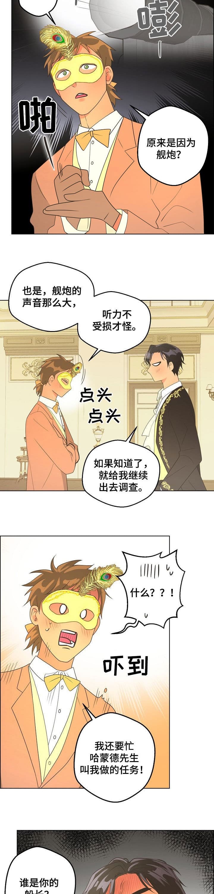 逃跑计划2007年全集漫画,第114话2图