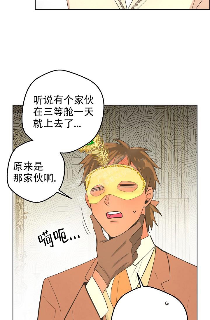 逃跑计划主唱漫画,第129话2图