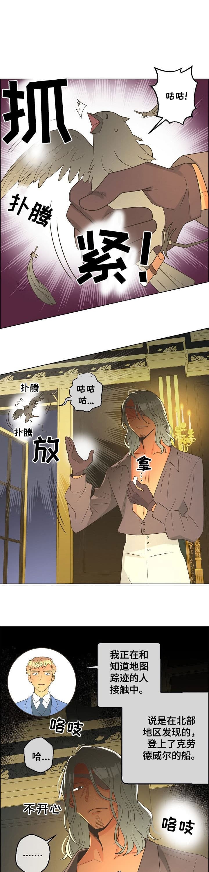逃跑计划(I+II季)漫画,第114话2图