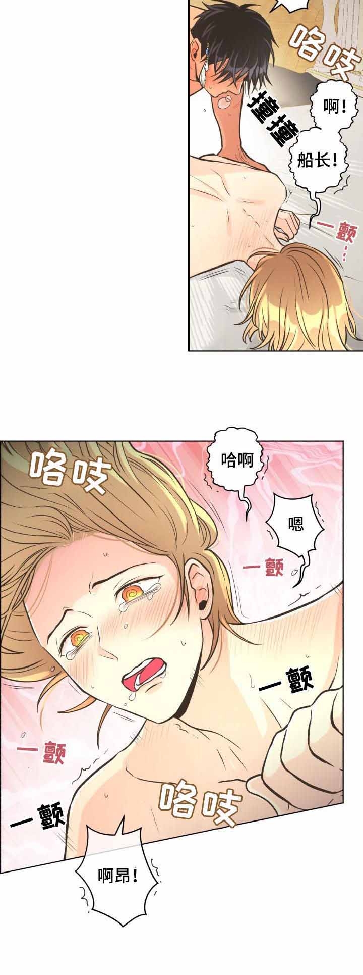 海鸥逃跑计划歌词漫画,第45话2图