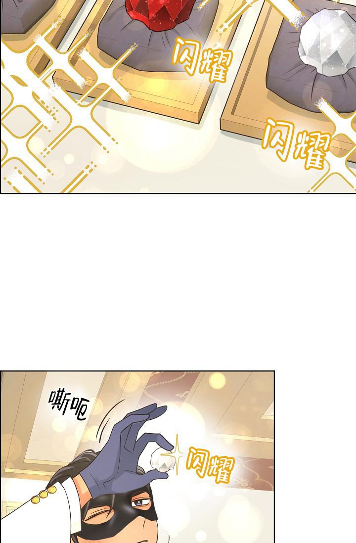 海鸥 逃跑计划 歌词漫画,第130话1图