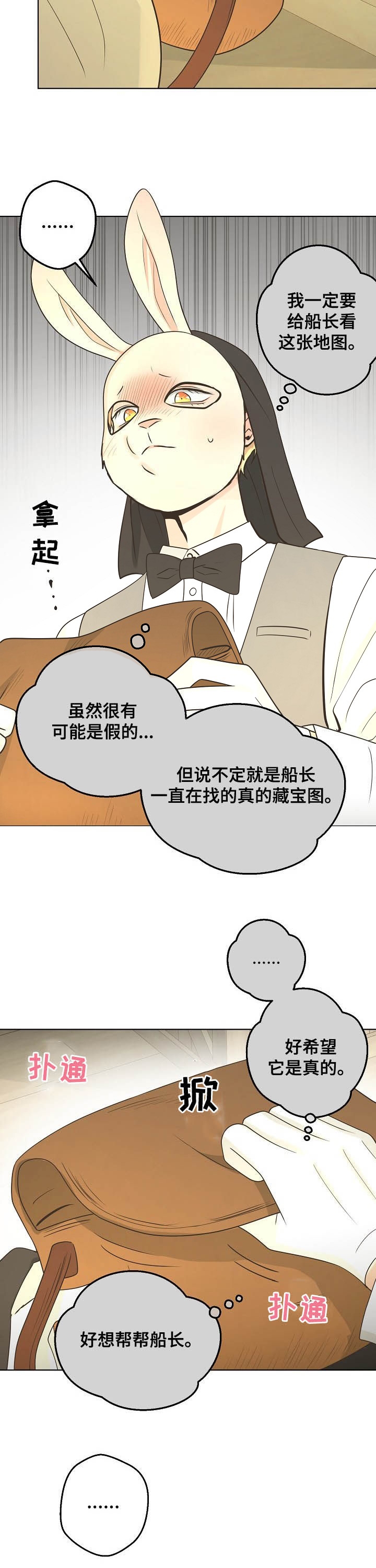 逃跑计划(I+II季)漫画,第116话2图