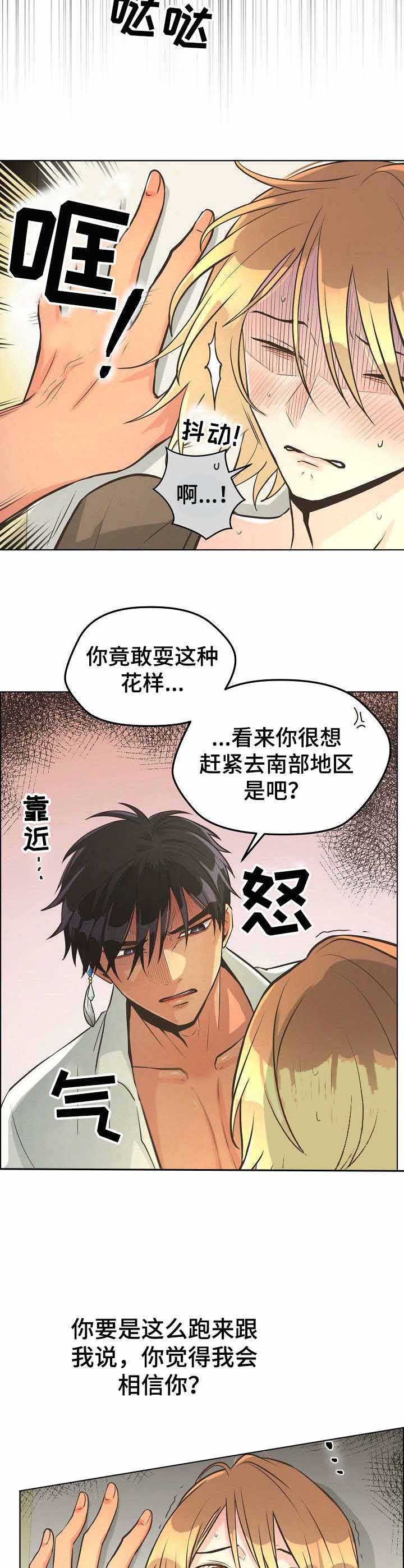 逃跑计划百度百科漫画,第28话1图