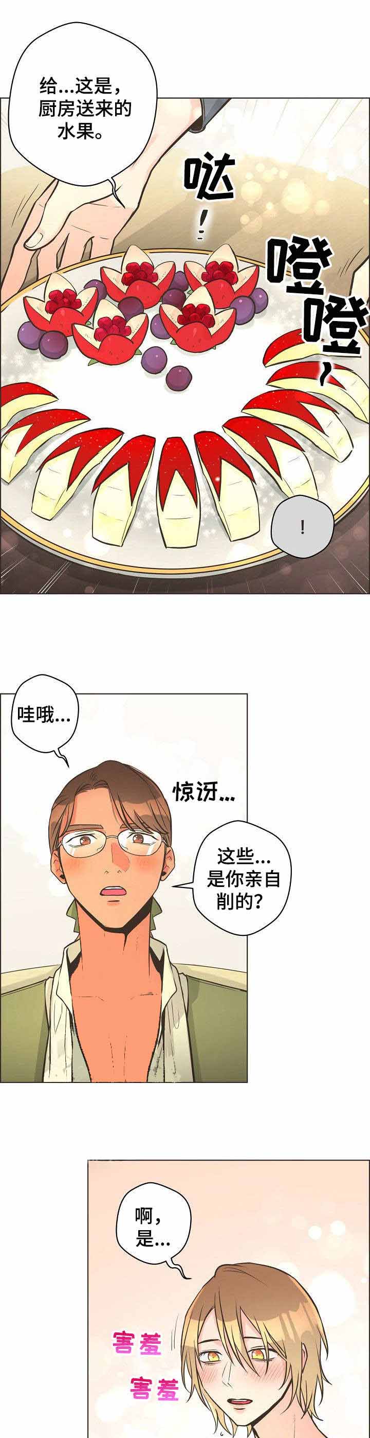 逃跑计划(I+II季)漫画,第30话1图