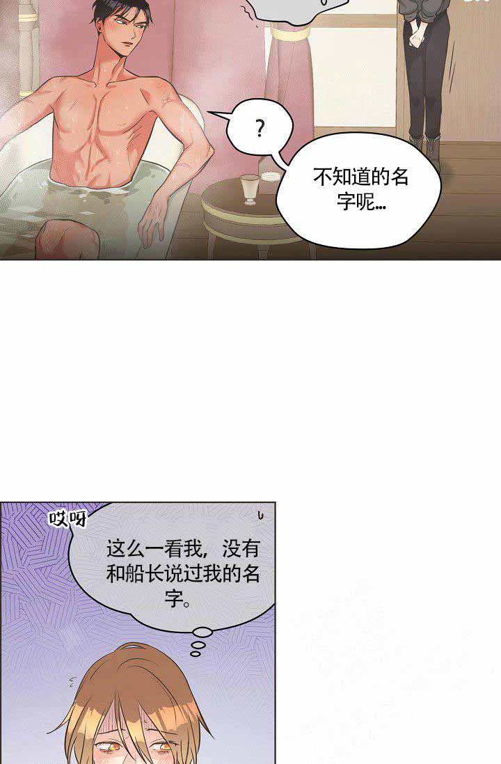 逃跑计划tp漫画,第9话1图