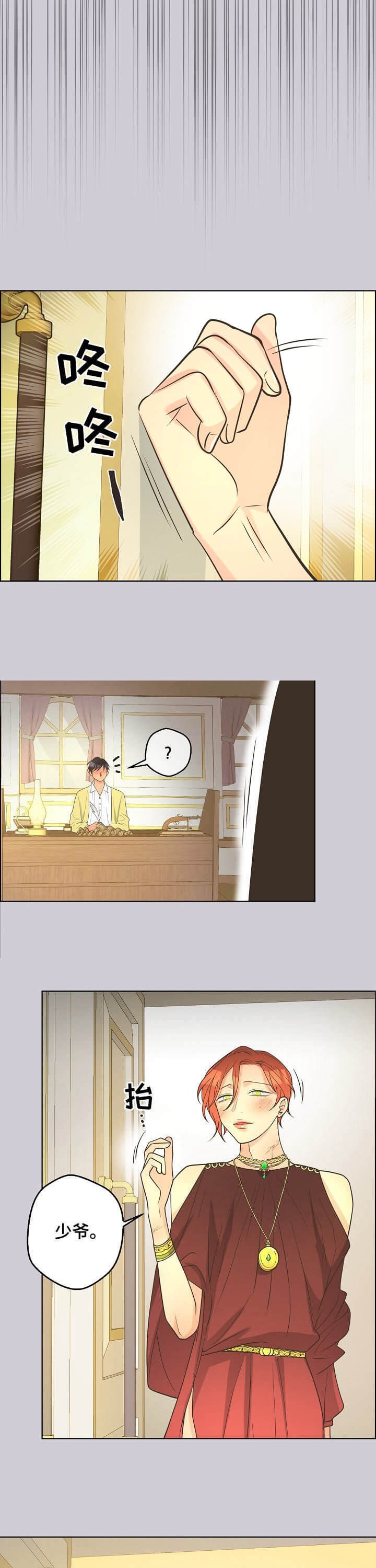 逃跑计划(I+II季)漫画,第106话2图