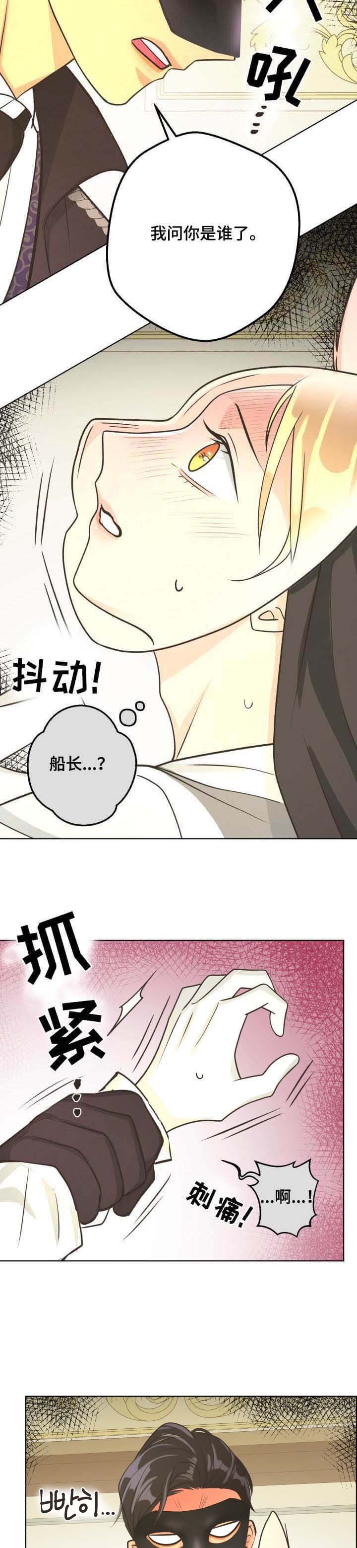 逃跑计划第一季第十一期漫画,第100话2图